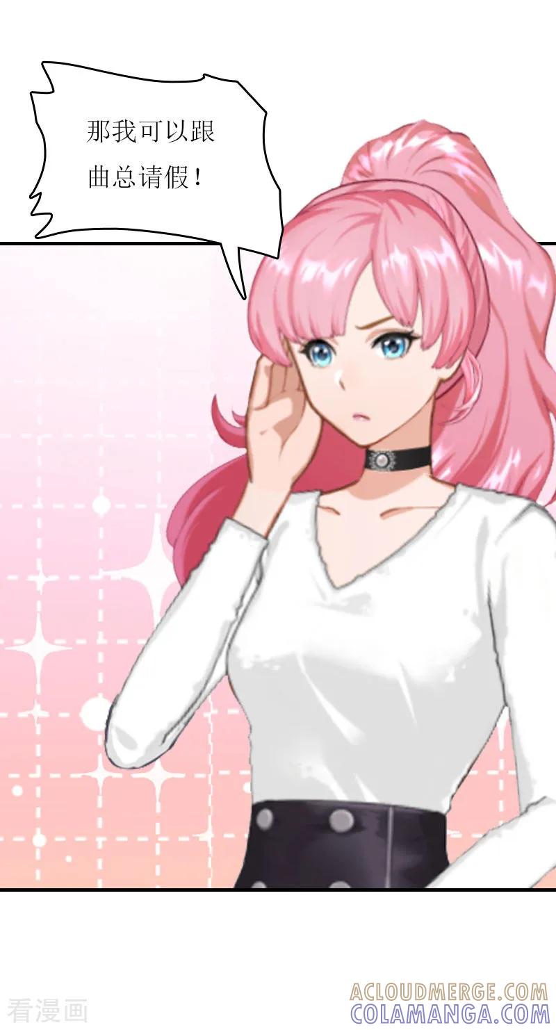 第14话谁的责任-爱情游戏：总裁缠上我-元气弹漫画 泛次元文化（第11张）