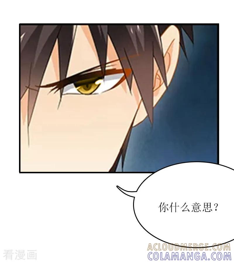 第14话谁的责任-爱情游戏：总裁缠上我-元气弹漫画 泛次元文化（第17张）