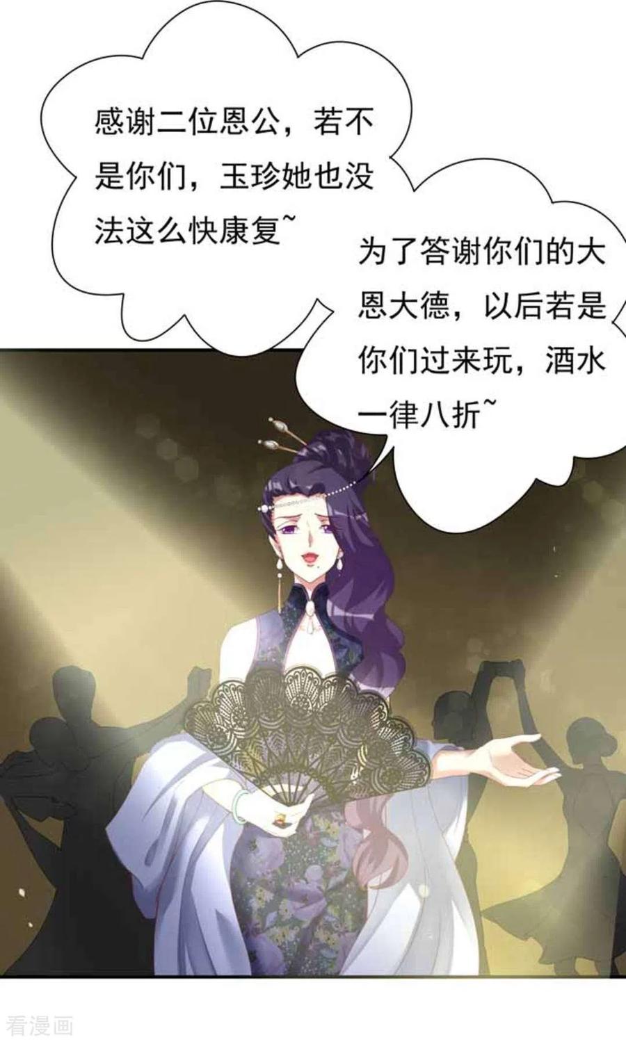 第14话-百病千金方-咪咕阅读（第4张）
