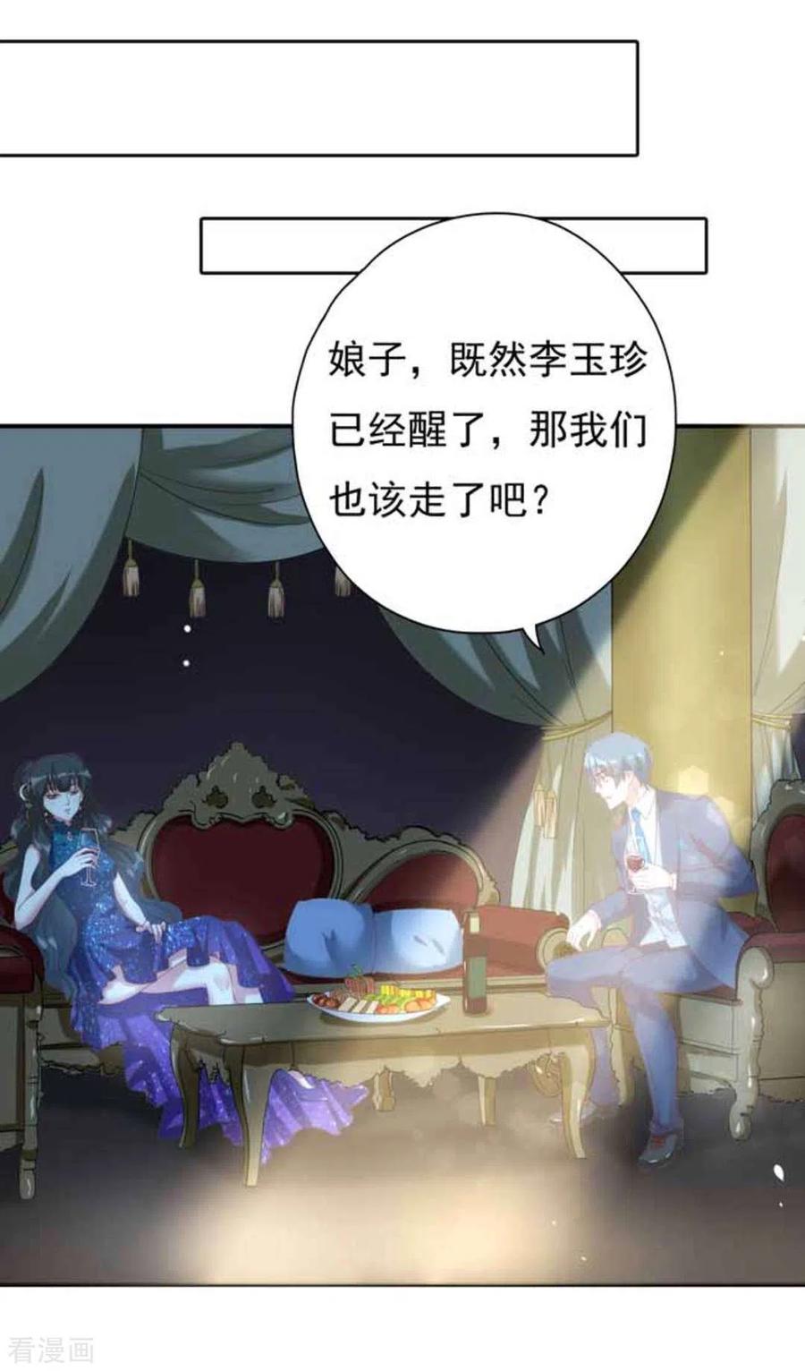 第14话-百病千金方-咪咕阅读（第2张）