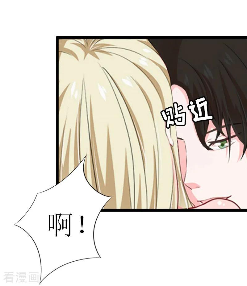 第14话入戏-猎心游戏：陆少追爱记-元气弹（第4张）