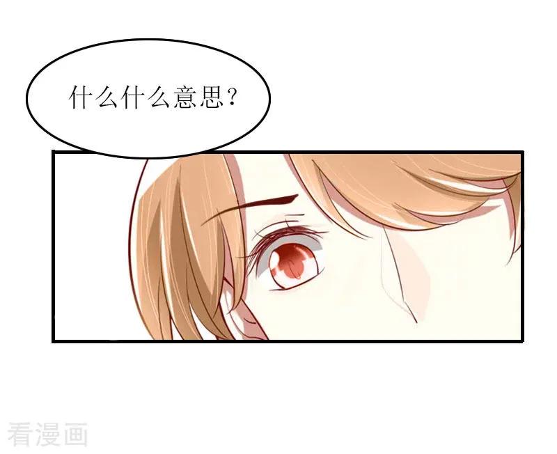 第14话谁的责任-爱情游戏：总裁缠上我-元气弹漫画 泛次元文化（第18张）