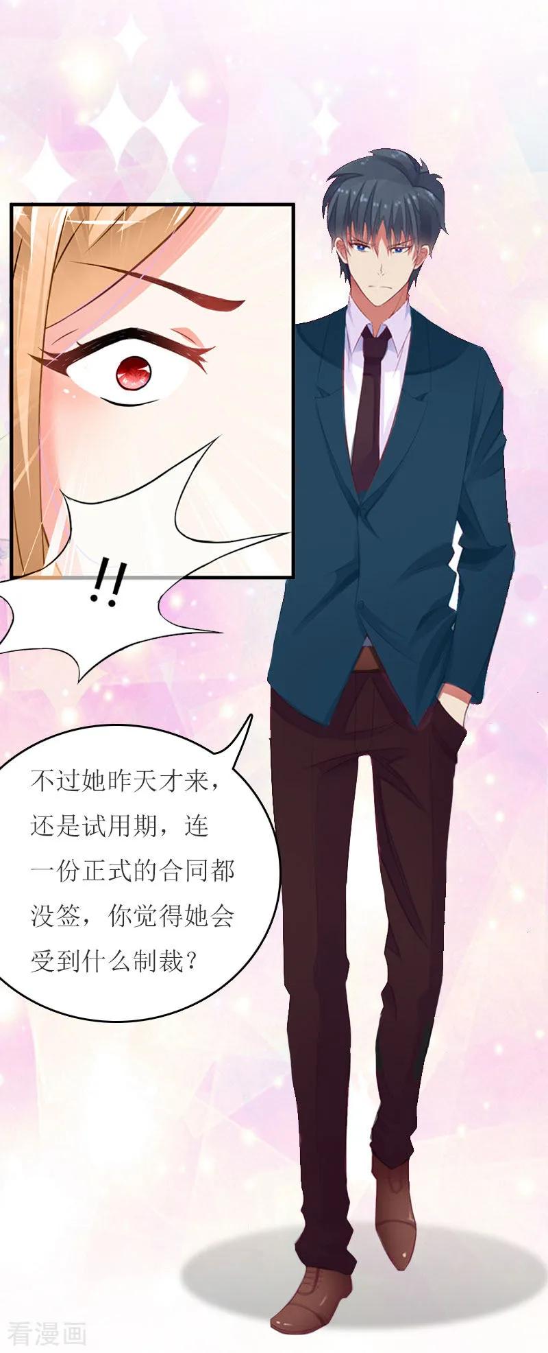 第14话谁的责任-爱情游戏：总裁缠上我-元气弹漫画 泛次元文化（第30张）