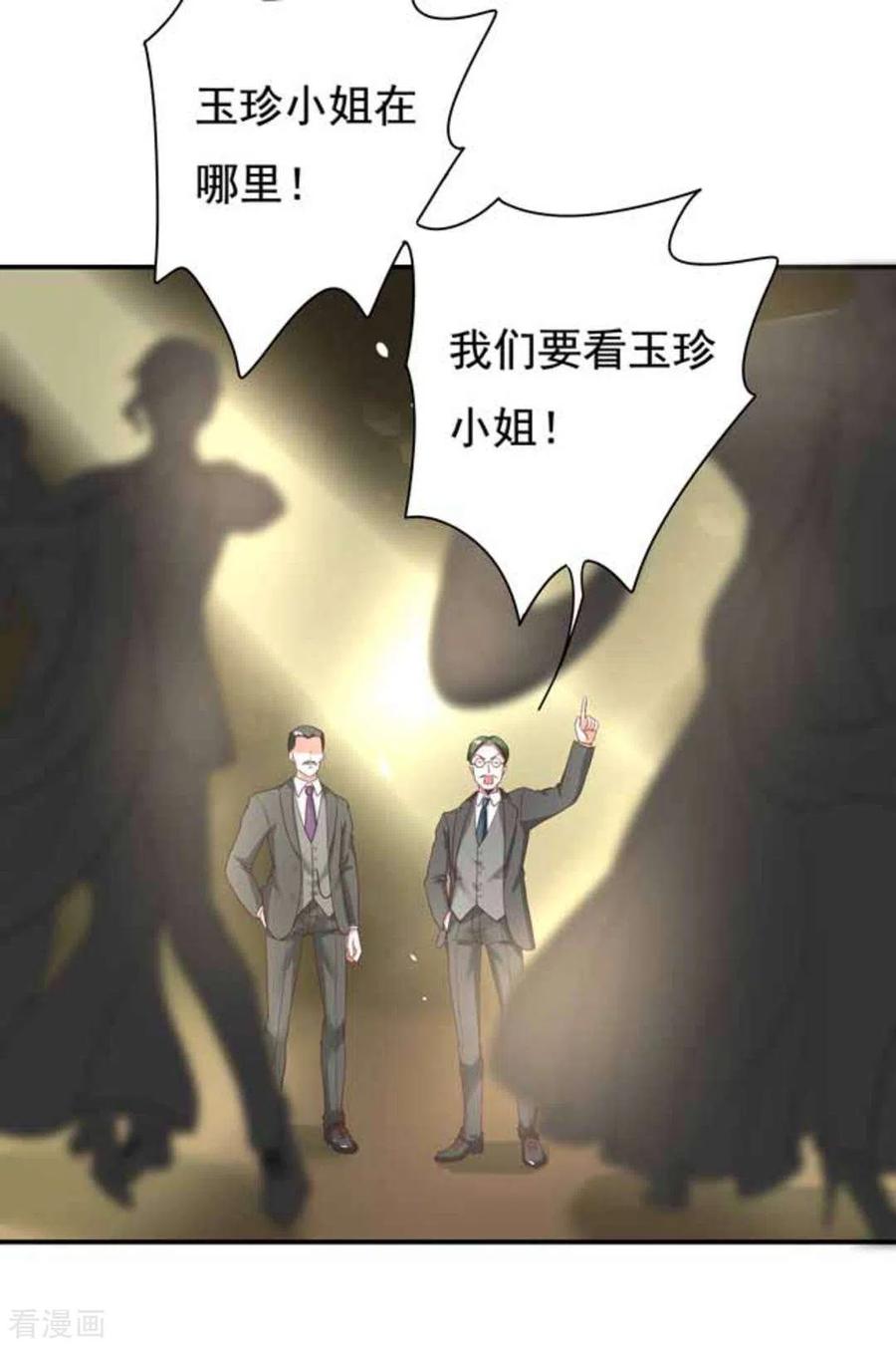第14话-百病千金方-咪咕阅读（第6张）