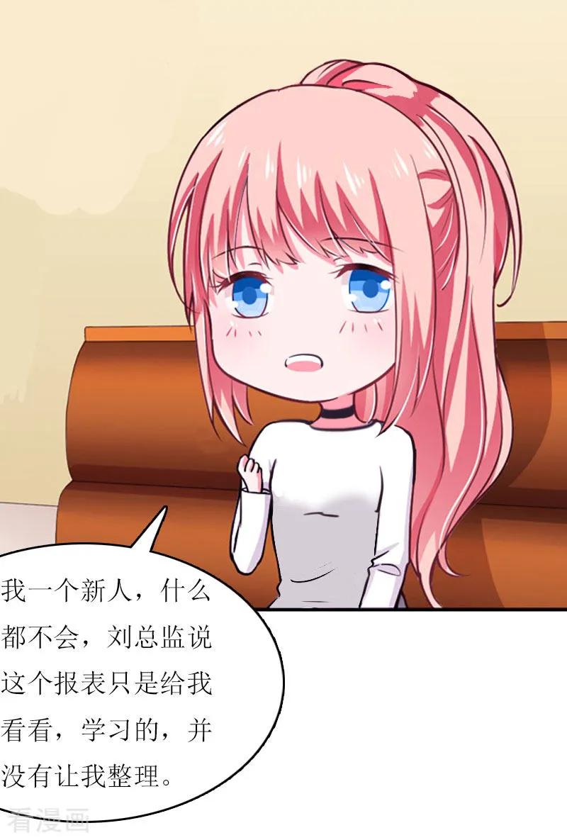 第14话谁的责任-爱情游戏：总裁缠上我-元气弹漫画 泛次元文化（第4张）