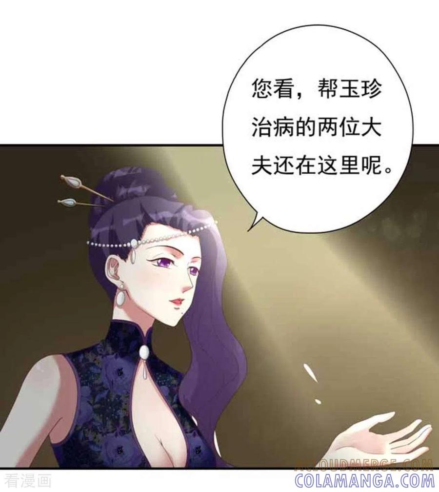 第14话-百病千金方-咪咕阅读（第9张）
