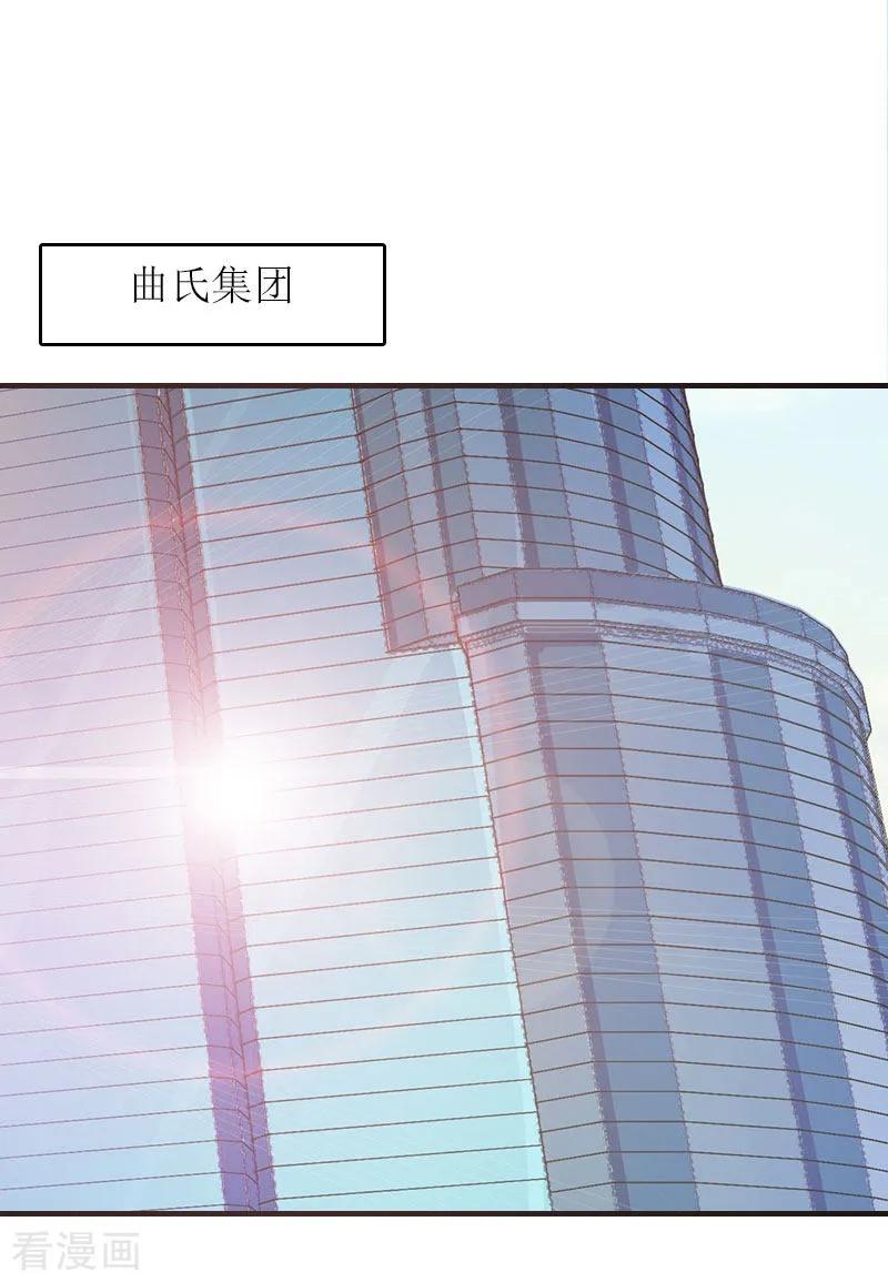第14话谁的责任-爱情游戏：总裁缠上我-元气弹漫画 泛次元文化（第2张）