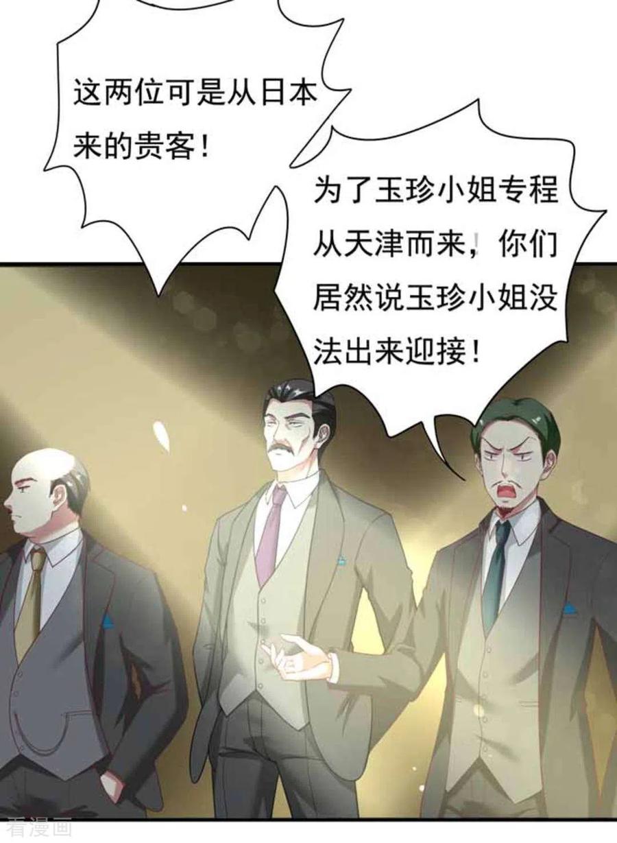 第14话-百病千金方-咪咕阅读（第8张）