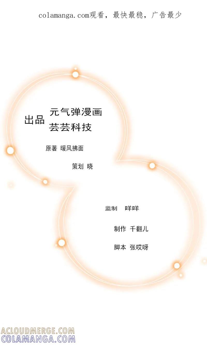 第14话入戏-猎心游戏：陆少追爱记-元气弹（第1张）