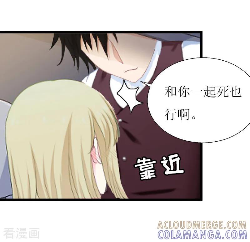 第14话入戏-猎心游戏：陆少追爱记-元气弹（第3张）