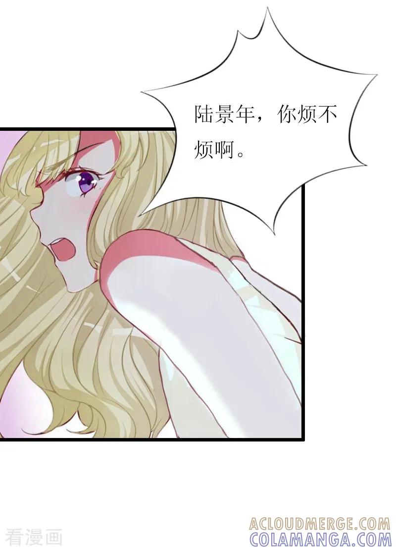 第14话入戏-猎心游戏：陆少追爱记-元气弹（第9张）