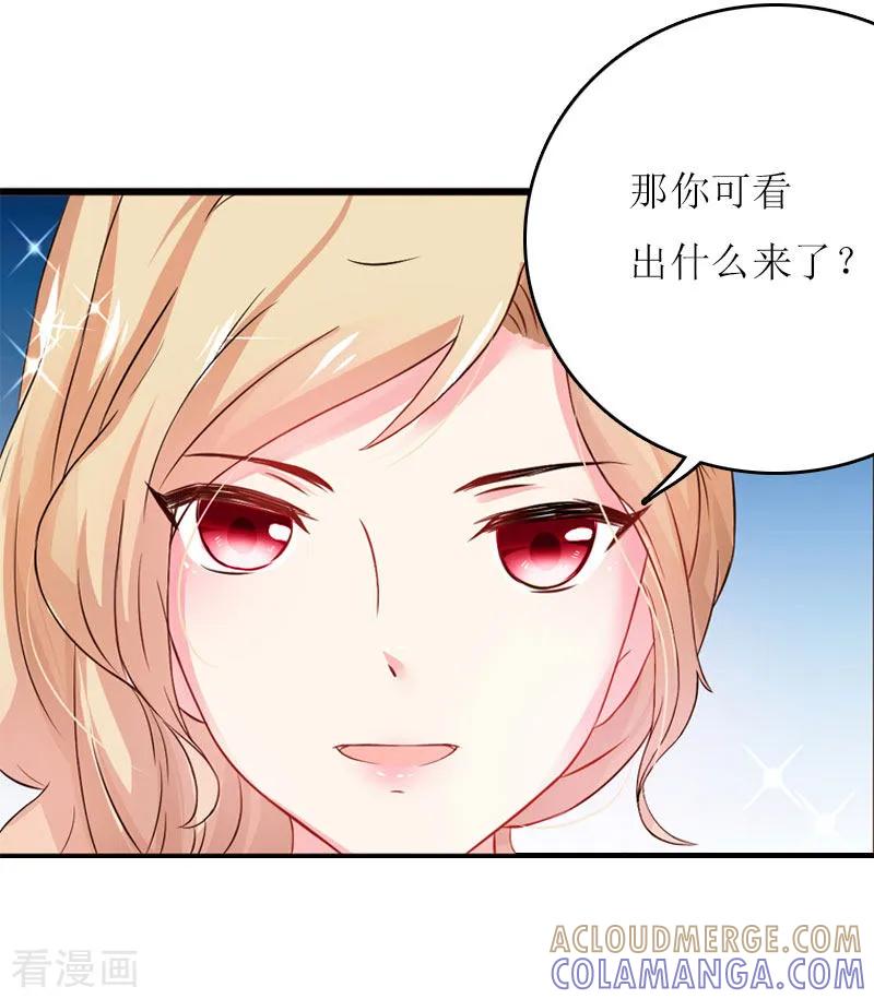 第14话谁的责任-爱情游戏：总裁缠上我-元气弹漫画 泛次元文化（第5张）