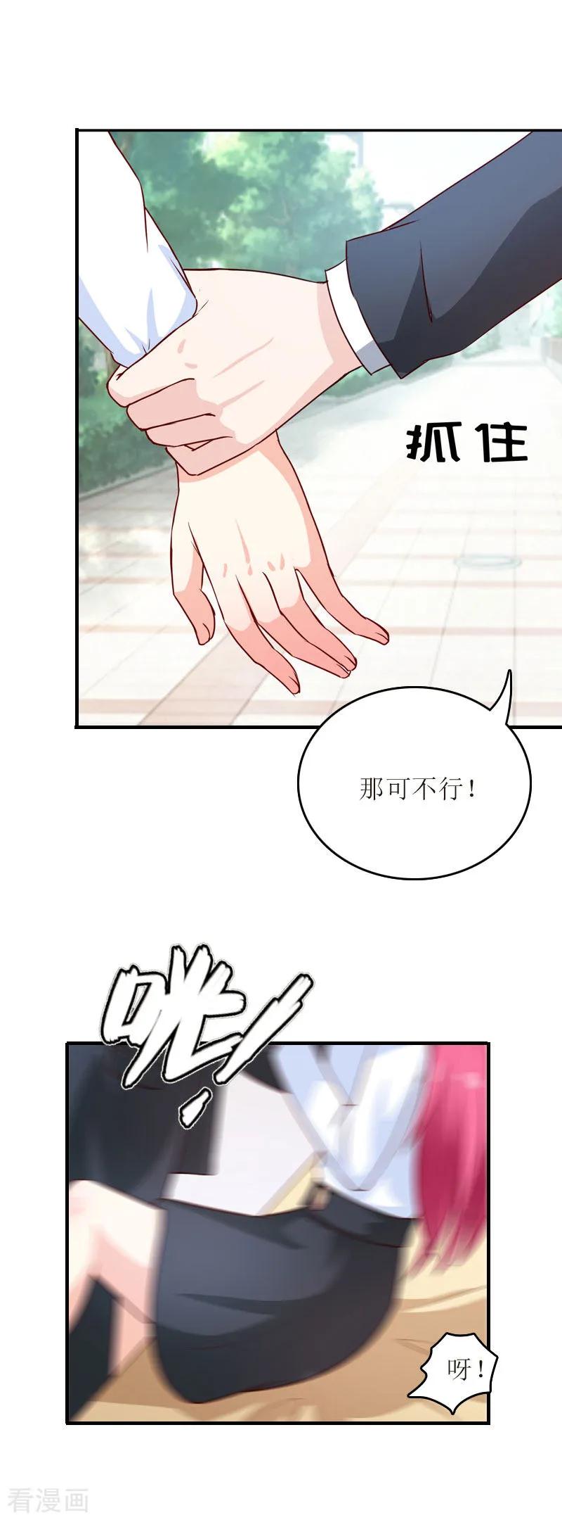 第15话不会有问题-爱情游戏：总裁缠上我-元气弹漫画 泛次元文化（第14张）