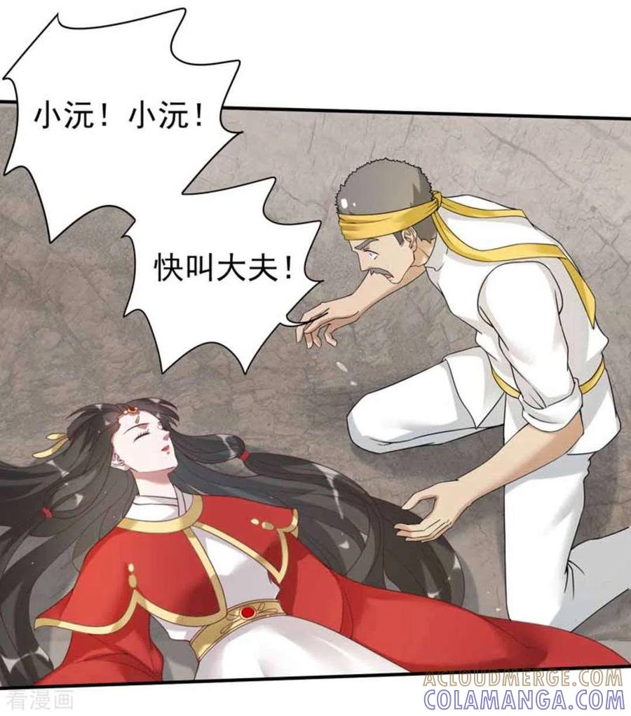 第15话-百病千金方-咪咕阅读（第15张）