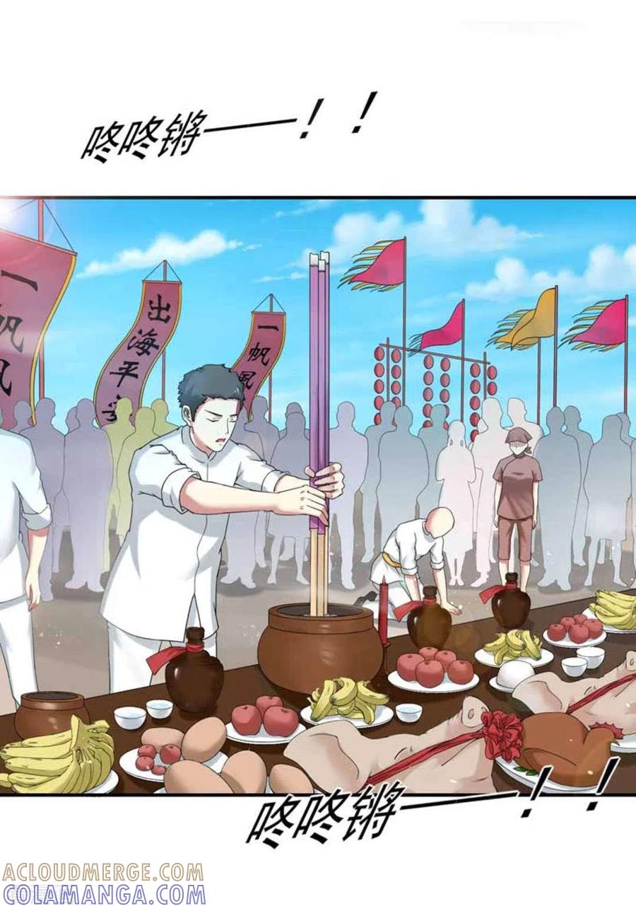 第15话-百病千金方-咪咕阅读（第3张）