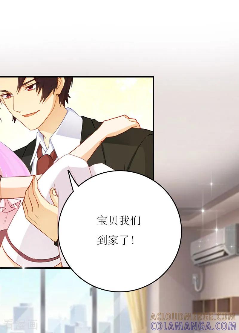 第15话不会有问题-爱情游戏：总裁缠上我-元气弹漫画 泛次元文化（第17张）