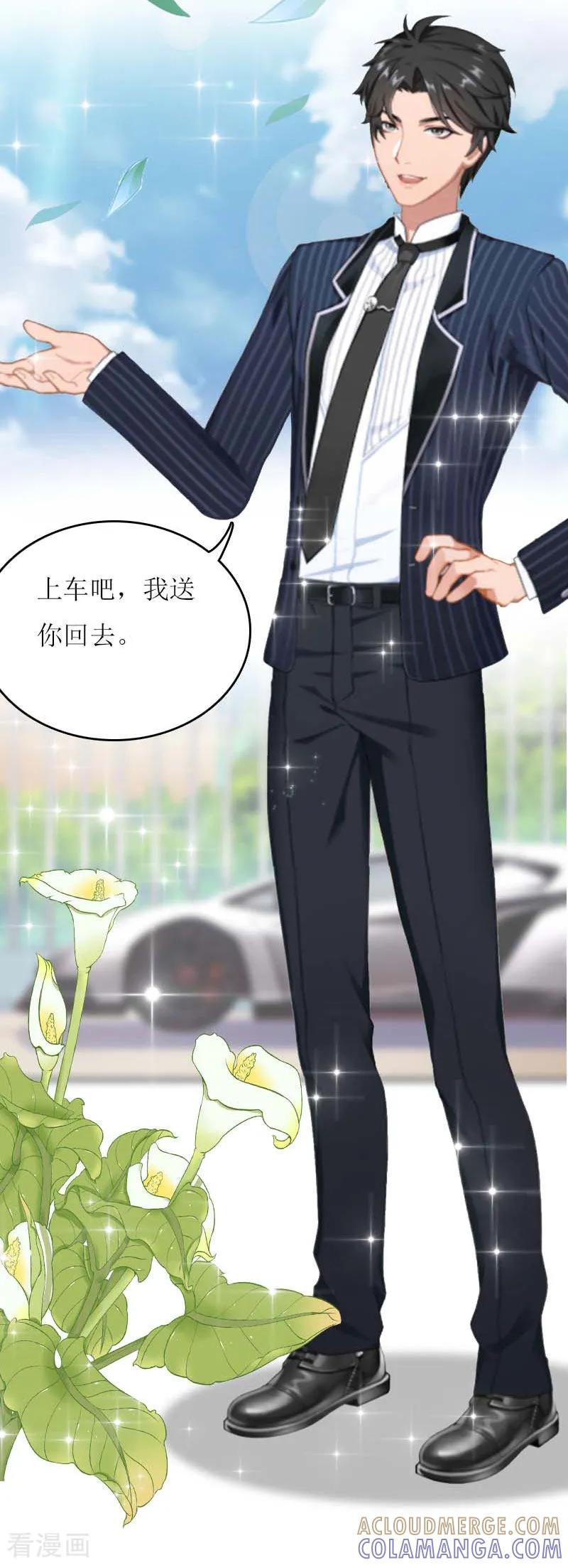 第15话不会有问题-爱情游戏：总裁缠上我-元气弹漫画 泛次元文化（第9张）