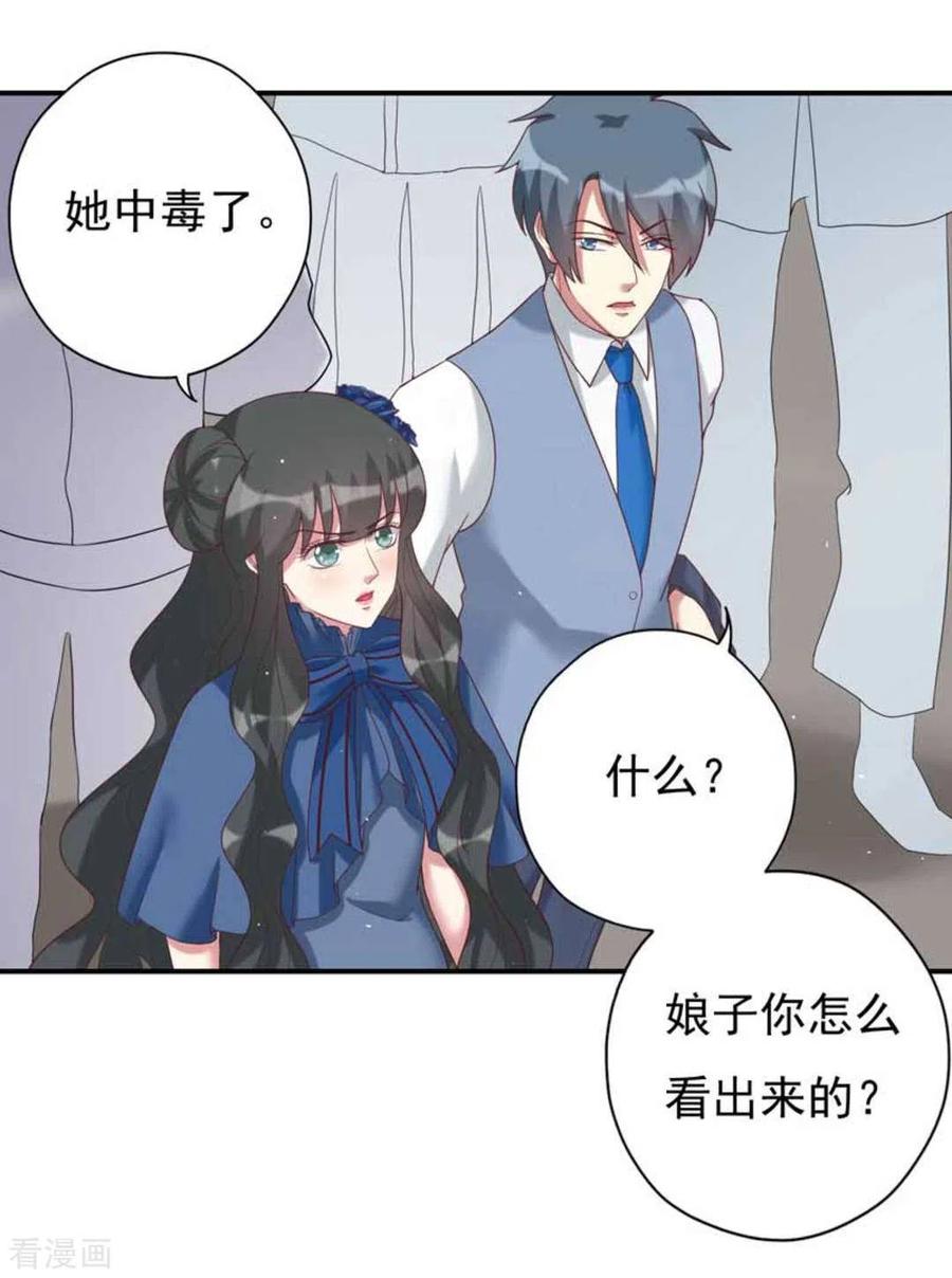 第15话-百病千金方-咪咕阅读（第10张）