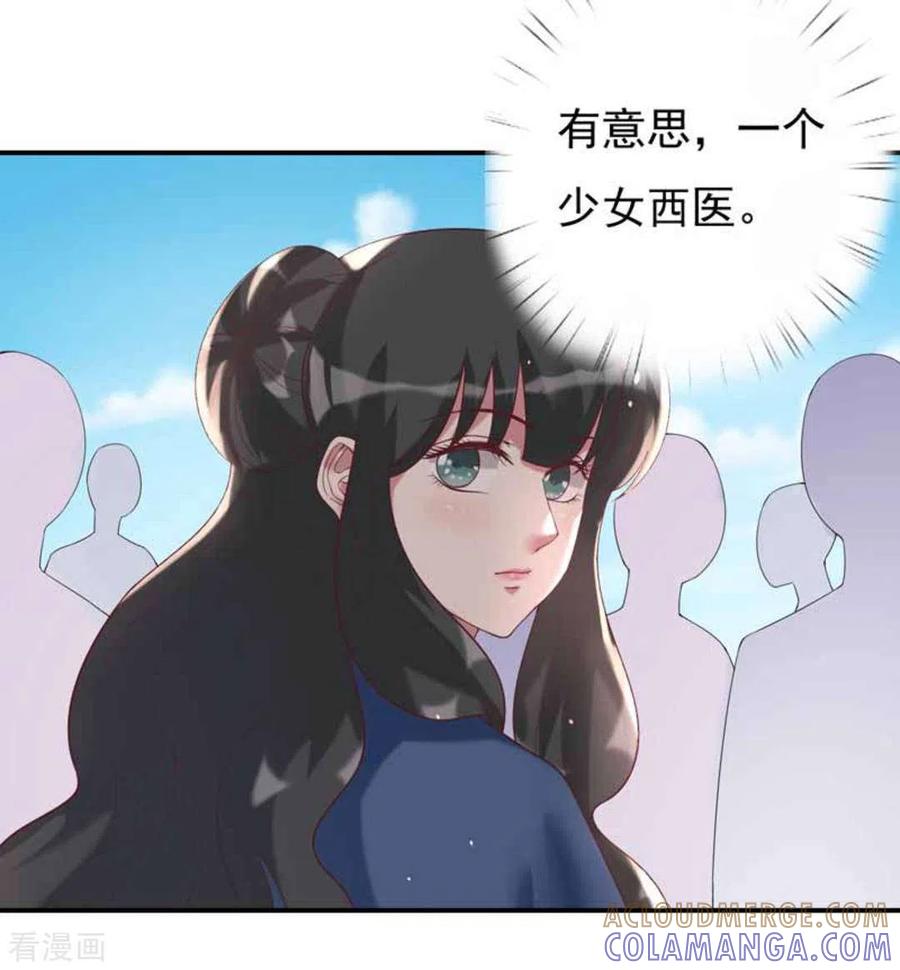 第15话-百病千金方-咪咕阅读（第21张）