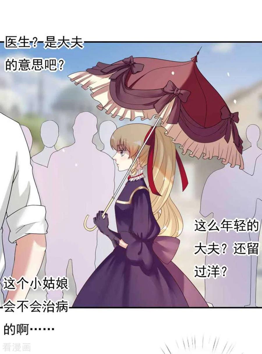 第15话-百病千金方-咪咕阅读（第20张）