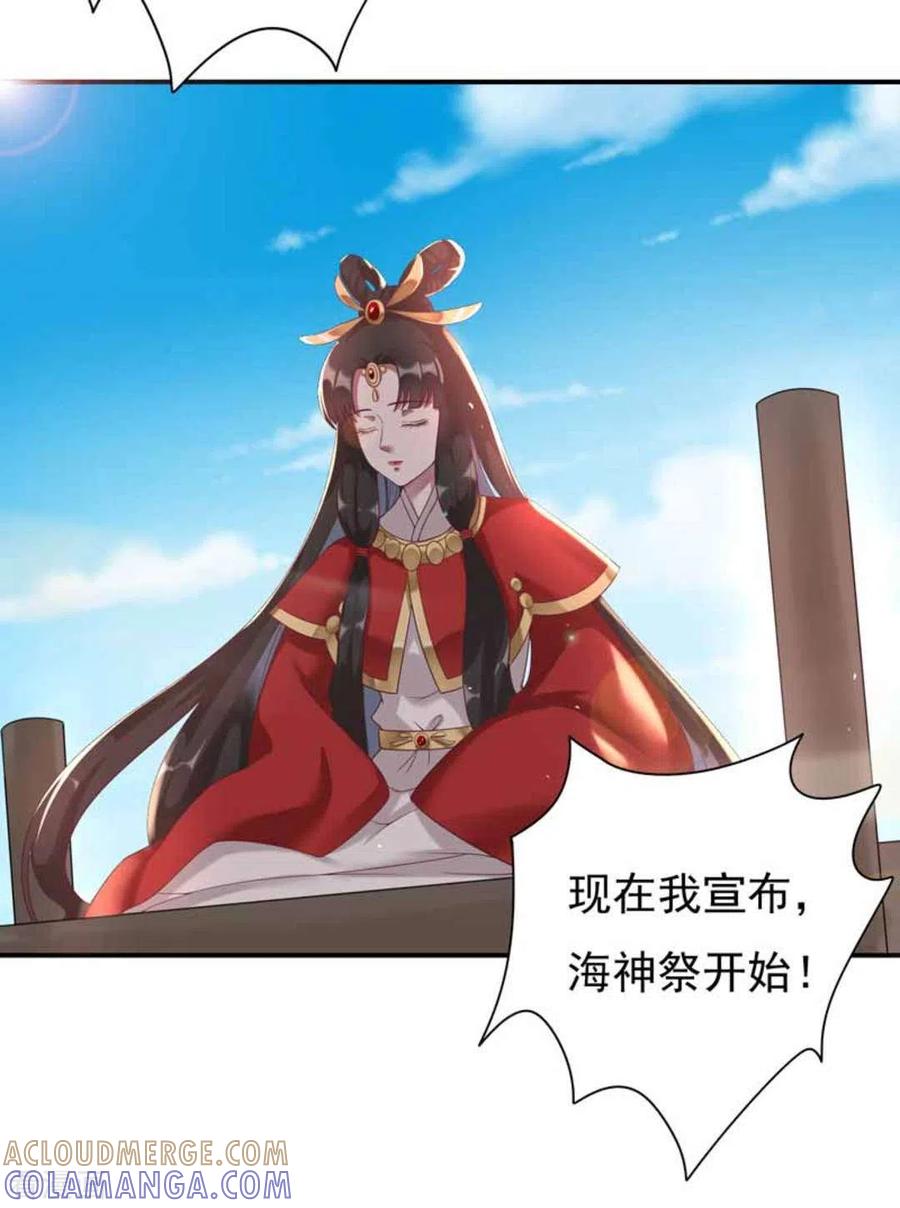 第15话-百病千金方-咪咕阅读（第9张）