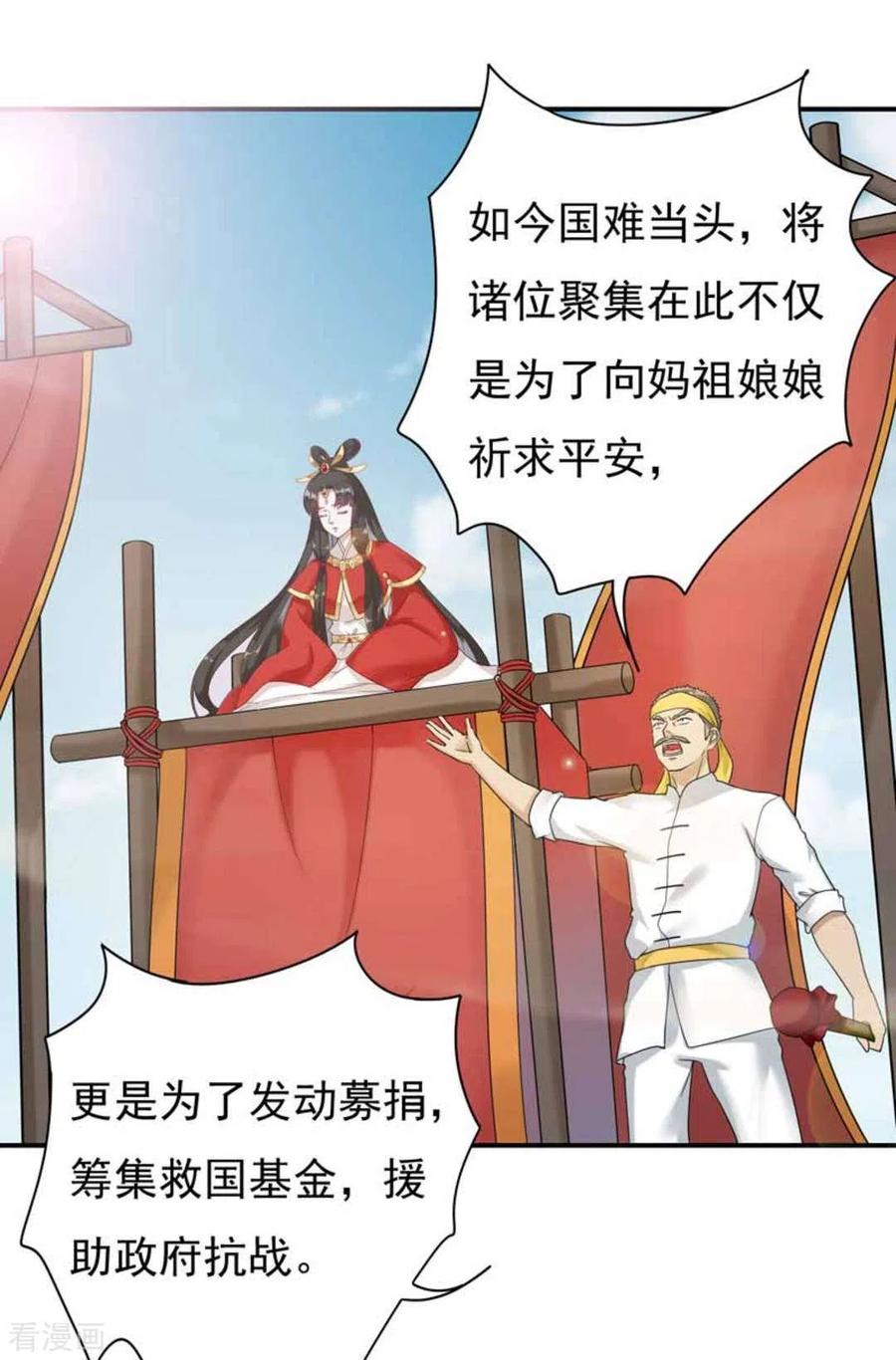 第15话-百病千金方-咪咕阅读（第8张）
