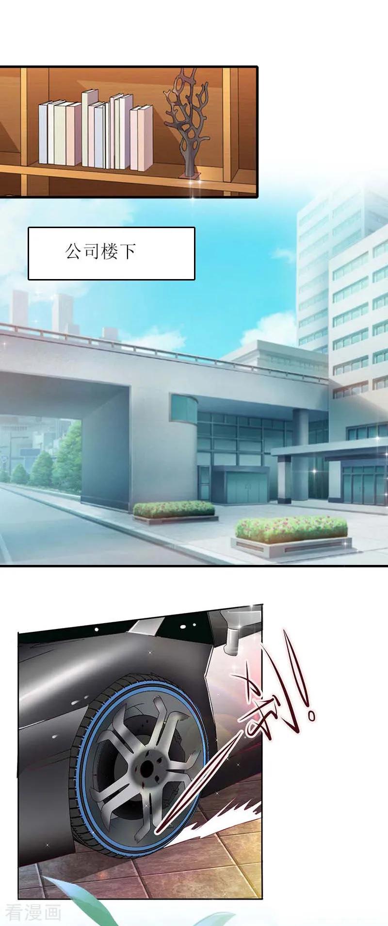 第15话不会有问题-爱情游戏：总裁缠上我-元气弹漫画 泛次元文化（第8张）