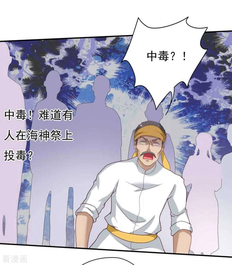 第16话-百病千金方-咪咕阅读（第4张）