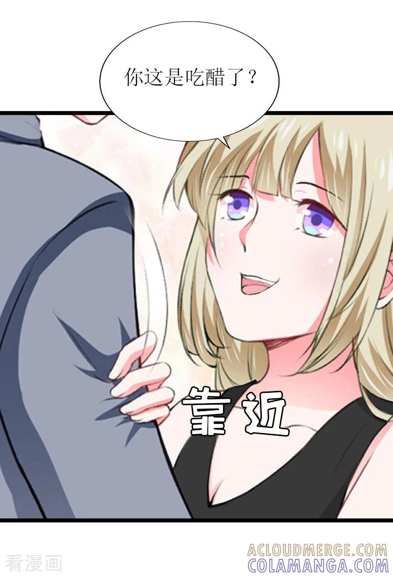 第16话一起去看星星吧-猎心游戏：陆少追爱记-元气弹（第9张）