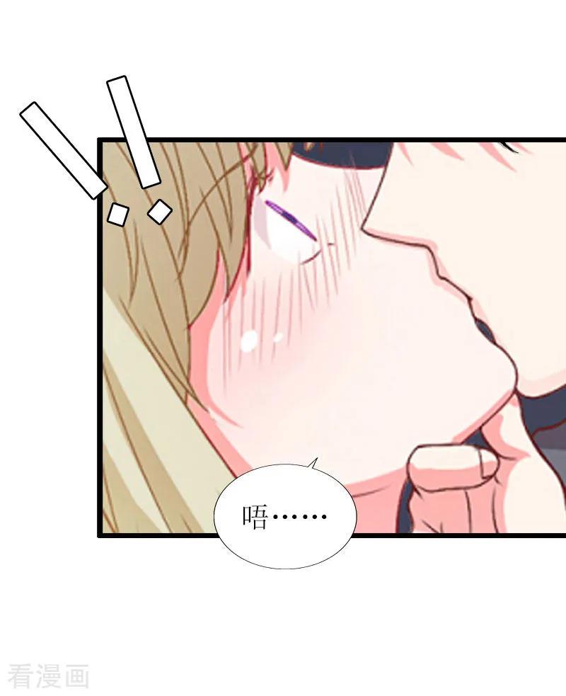 第16话一起去看星星吧-猎心游戏：陆少追爱记-元气弹（第10张）