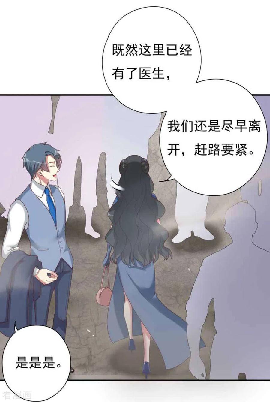 第16话-百病千金方-咪咕阅读（第8张）