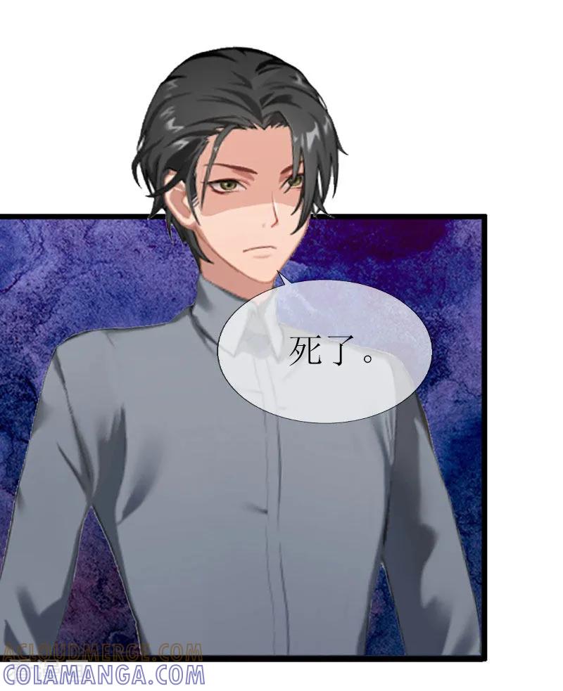 第16话一起去看星星吧-猎心游戏：陆少追爱记-元气弹（第7张）