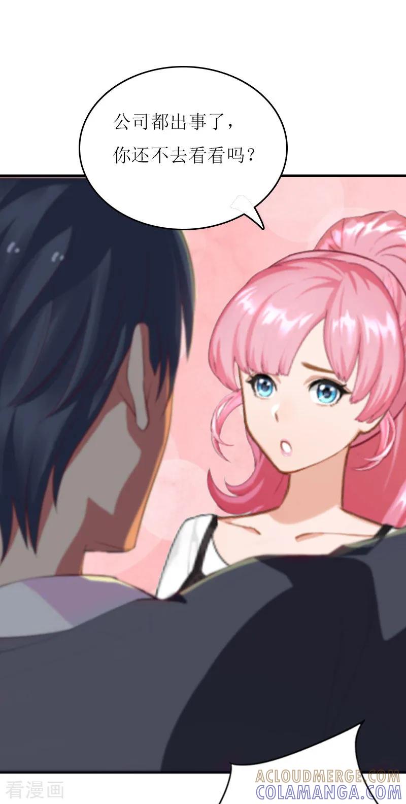 第16话公司出事了-爱情游戏：总裁缠上我-元气弹漫画 泛次元文化（第21张）