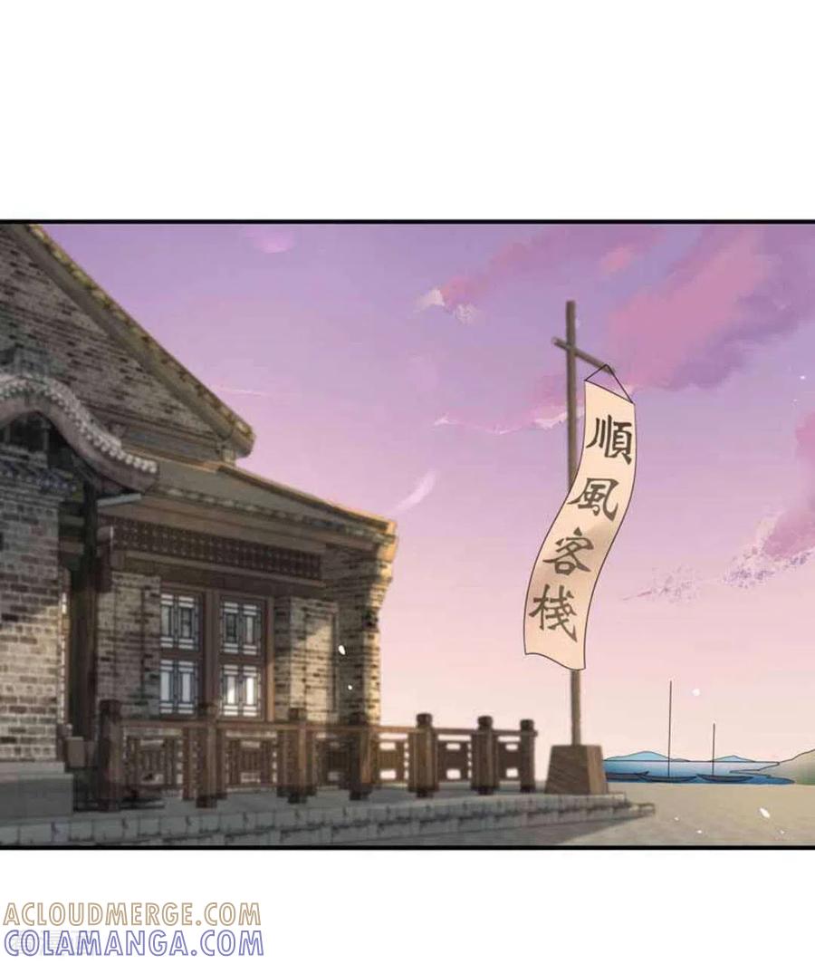 第16话-百病千金方-咪咕阅读（第9张）