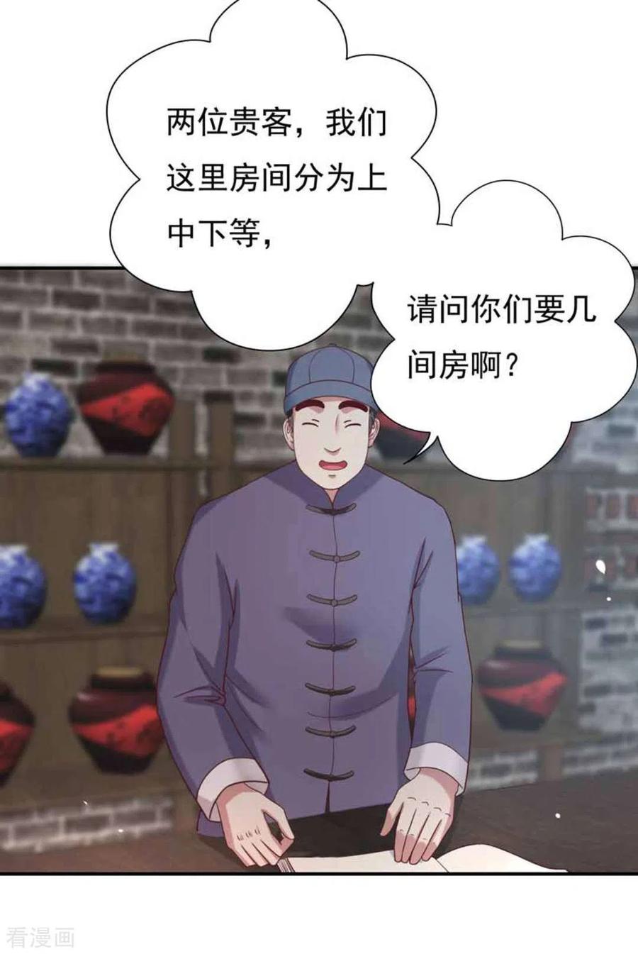 第16话-百病千金方-咪咕阅读（第12张）