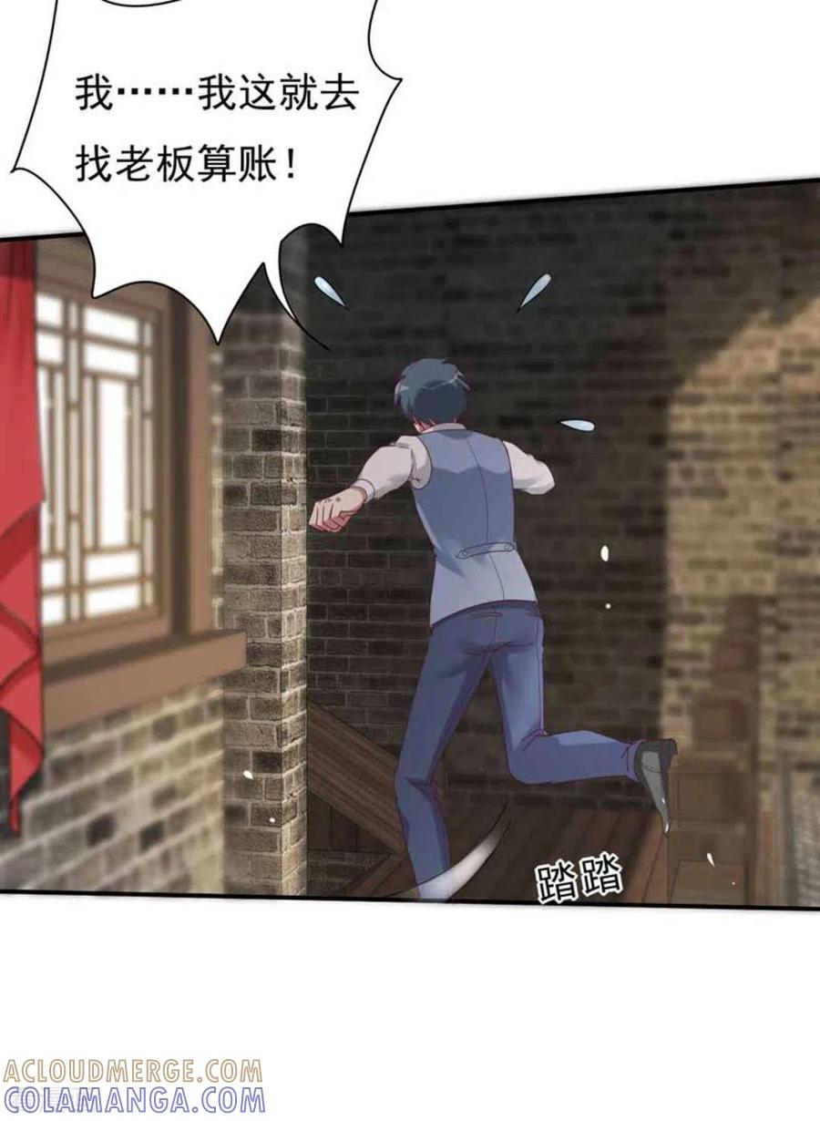 第16话-百病千金方-咪咕阅读（第23张）