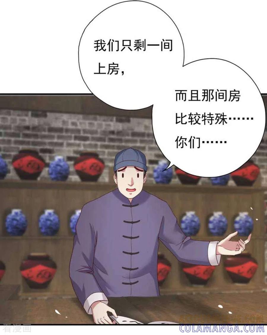 第16话-百病千金方-咪咕阅读（第15张）