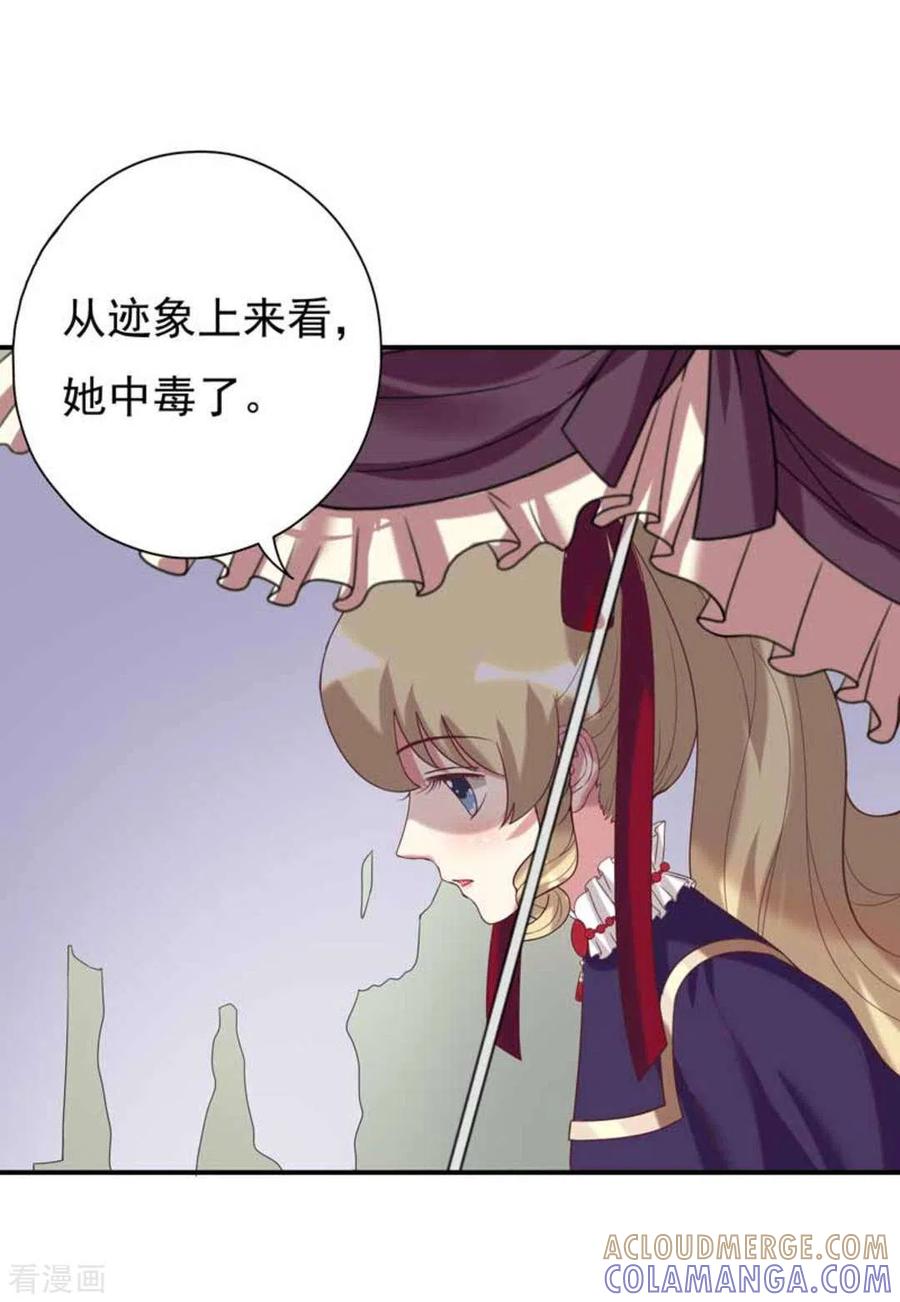 第16话-百病千金方-咪咕阅读（第3张）