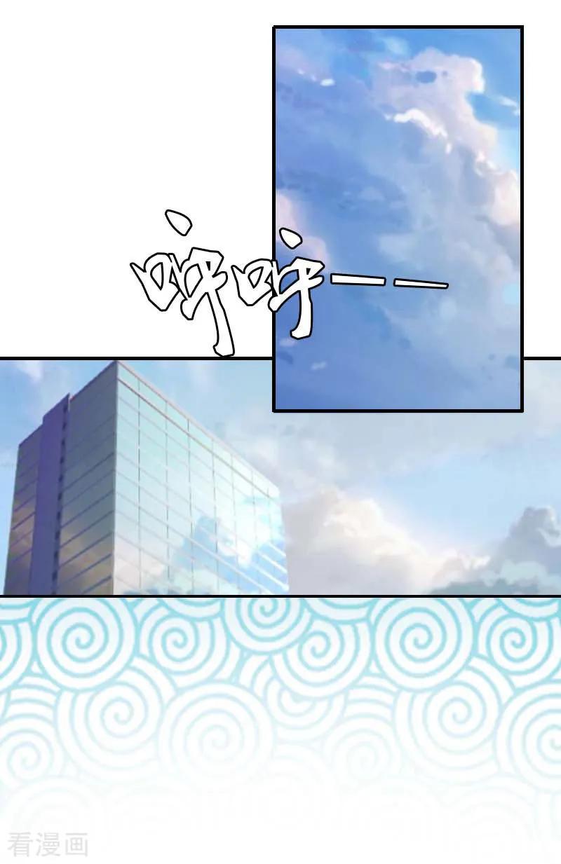 第16话公司出事了-爱情游戏：总裁缠上我-元气弹漫画 泛次元文化（第2张）