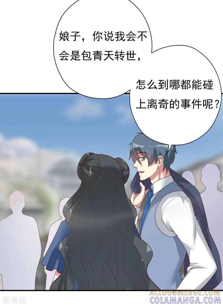 第16话-百病千金方-咪咕阅读（第5张）