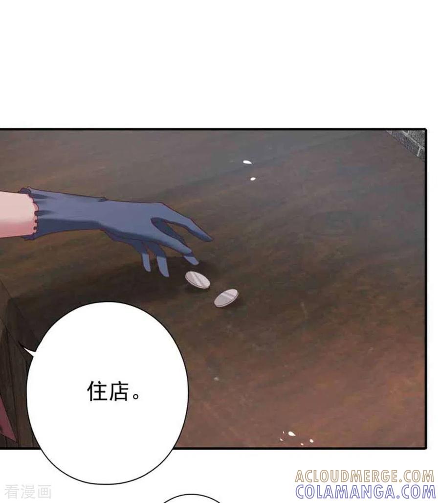 第16话-百病千金方-咪咕阅读（第11张）