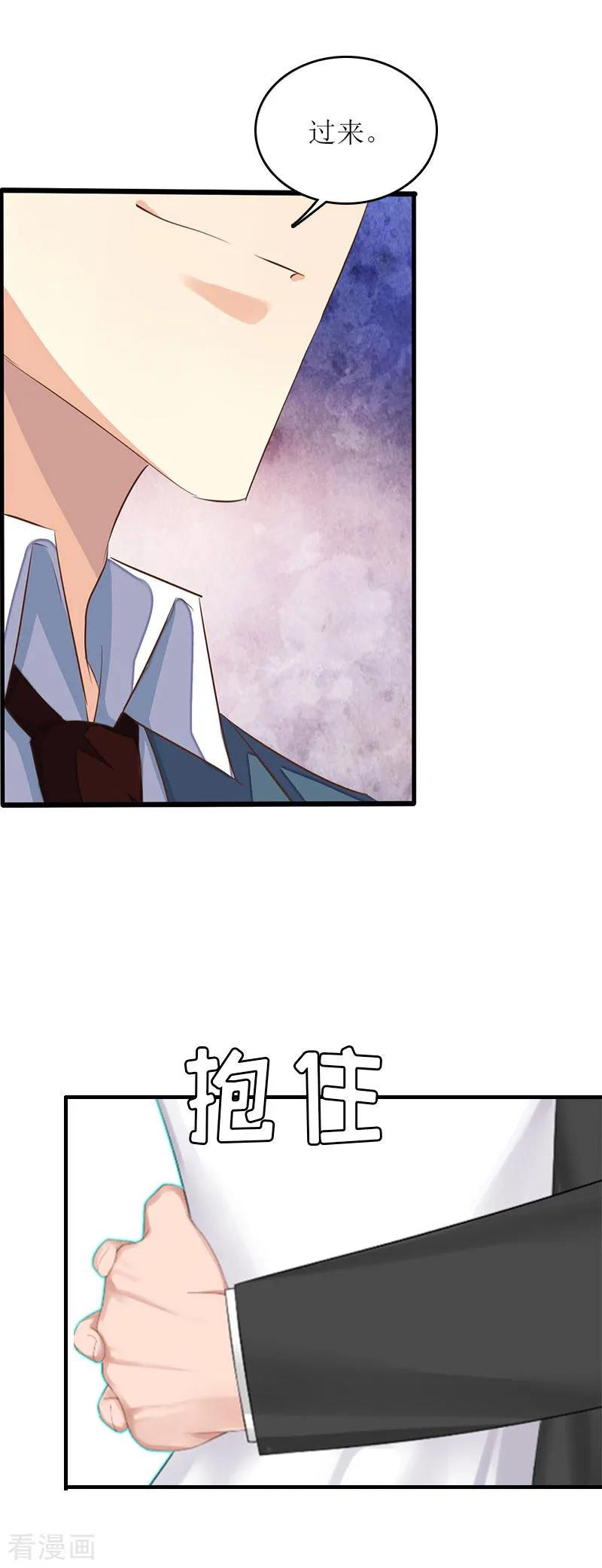 第16话公司出事了-爱情游戏：总裁缠上我-元气弹漫画 泛次元文化（第20张）