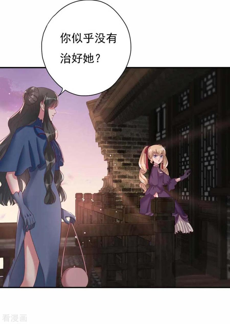 第17话-百病千金方-咪咕阅读（第8张）
