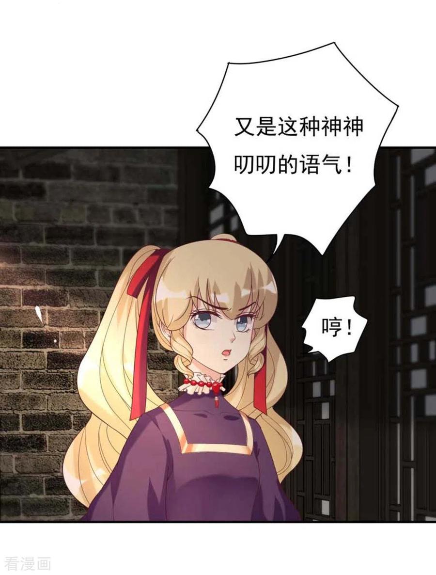 第17话-百病千金方-咪咕阅读（第14张）