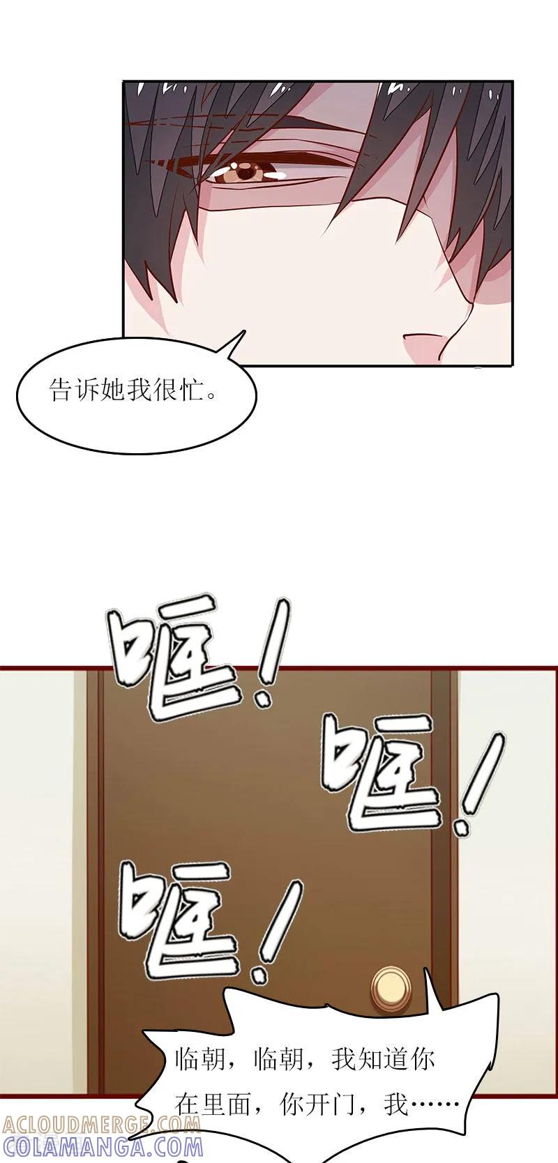 第17话曲氏集团-爱情游戏：总裁缠上我-元气弹漫画 泛次元文化（第7张）