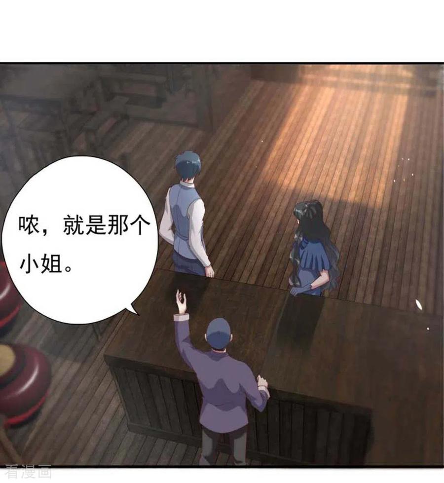 第17话-百病千金方-咪咕阅读（第4张）