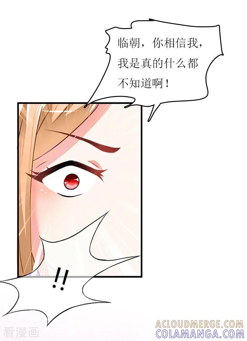 第17话曲氏集团-爱情游戏：总裁缠上我-元气弹漫画 泛次元文化（第19张）