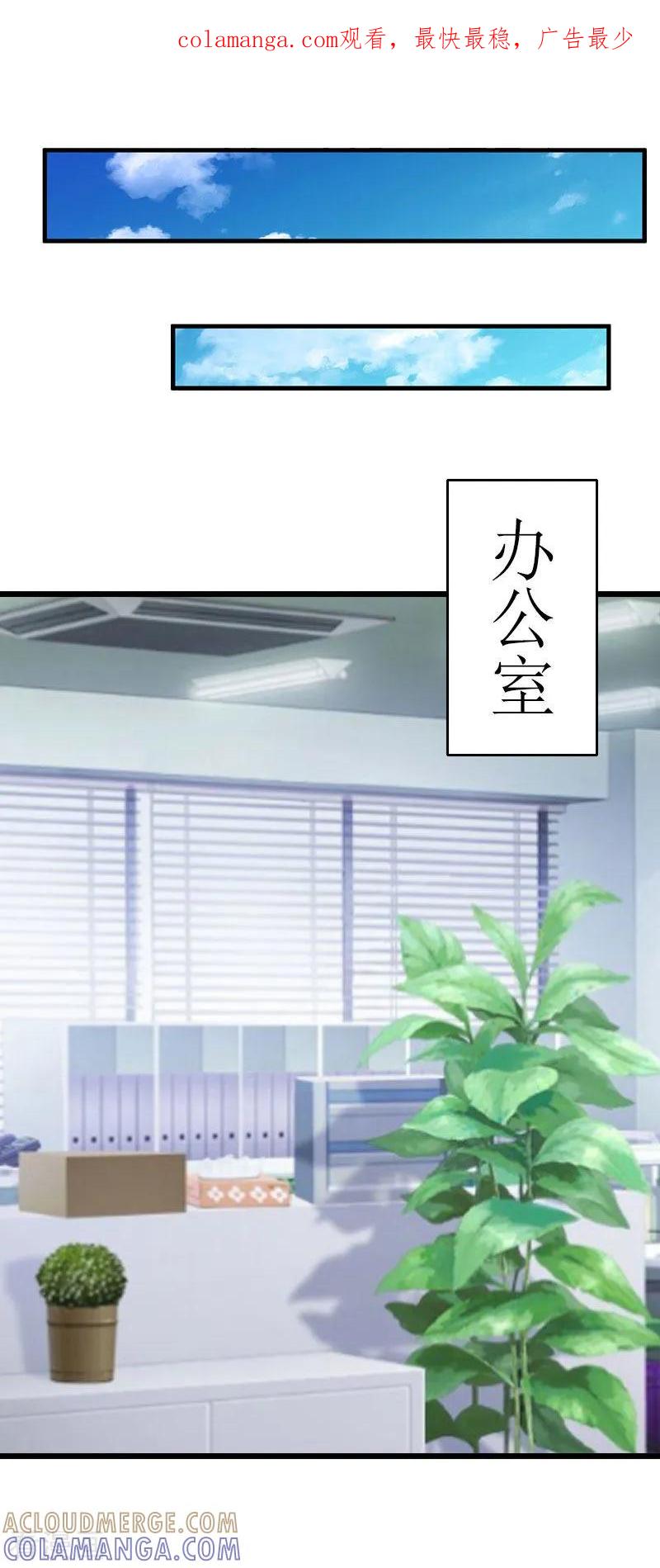 第17话突然被调查？-猎心游戏：陆少追爱记-元气弹（第1张）
