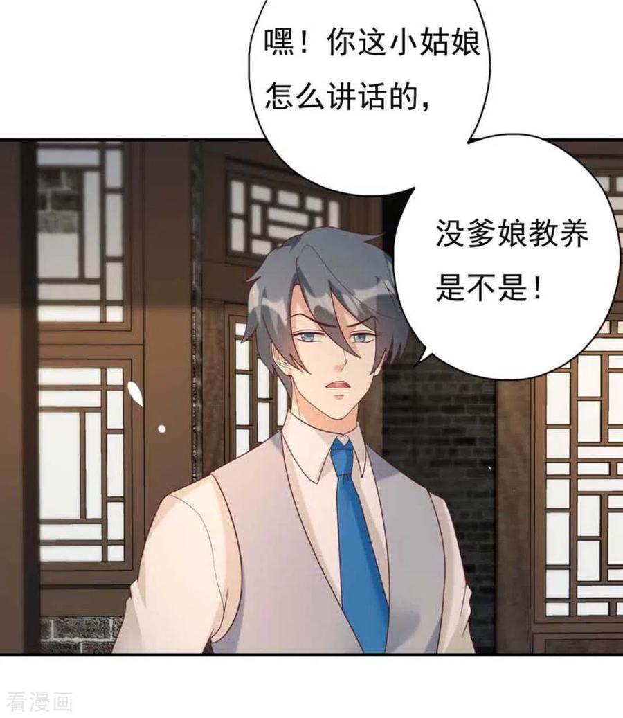 第17话-百病千金方-咪咕阅读（第16张）