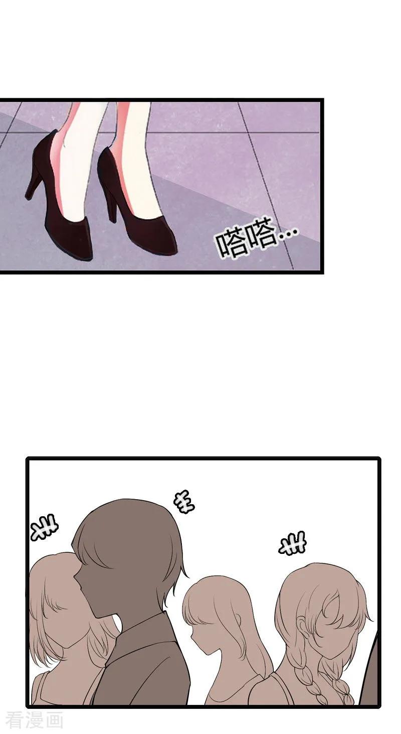 第17话突然被调查？-猎心游戏：陆少追爱记-元气弹（第2张）